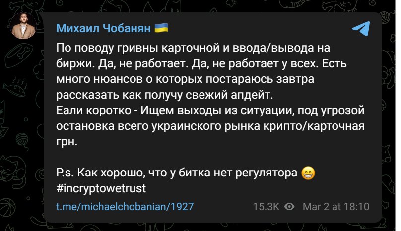 Ukrayna kripto borsalarında Grivna kullanımını askıya aldı